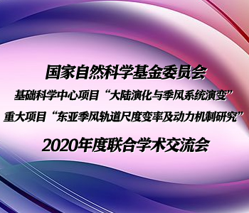 2020学术交流会.jpg